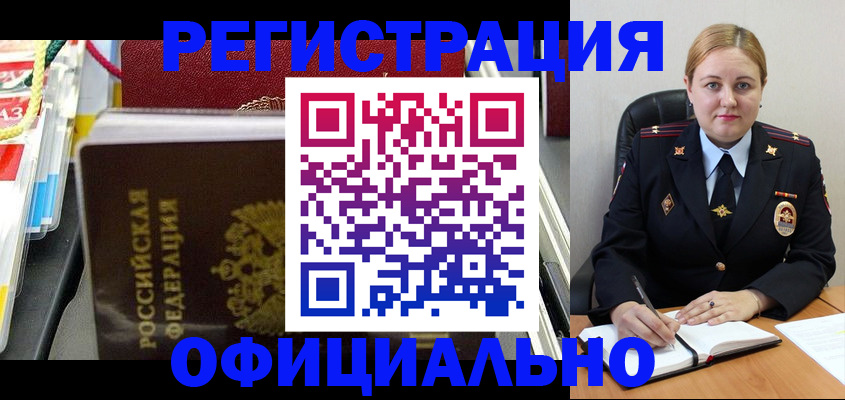 купить прописку в Калининграде