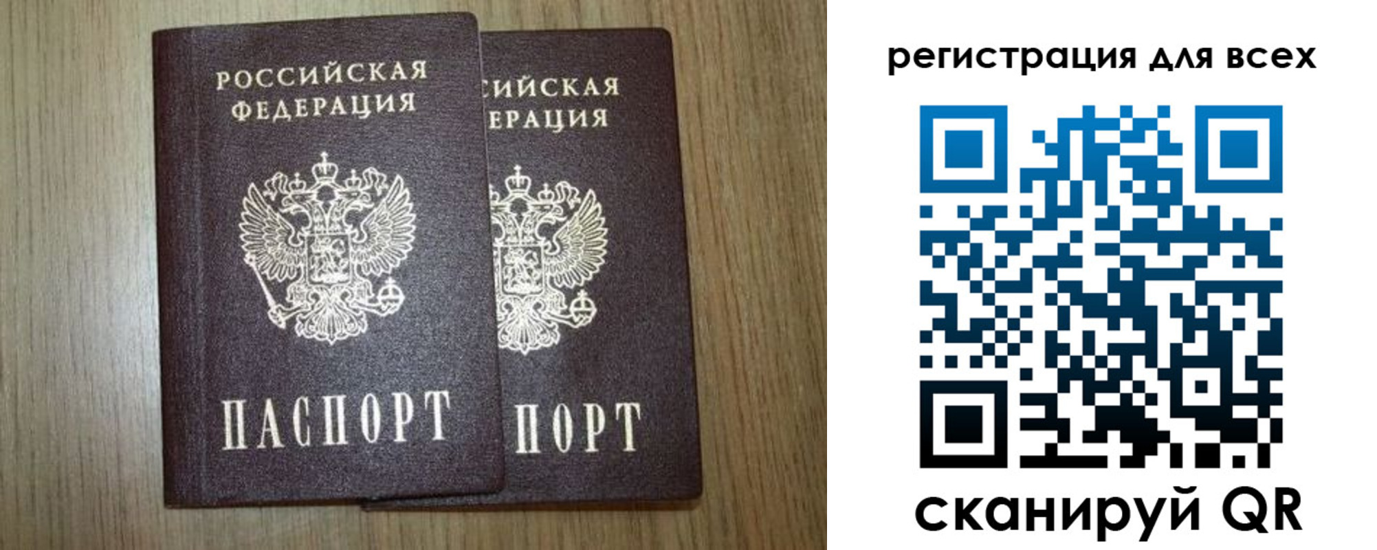 прописка ребенка в Калининграде