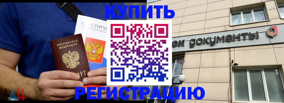 временная регистрация 2025 в Калининграде