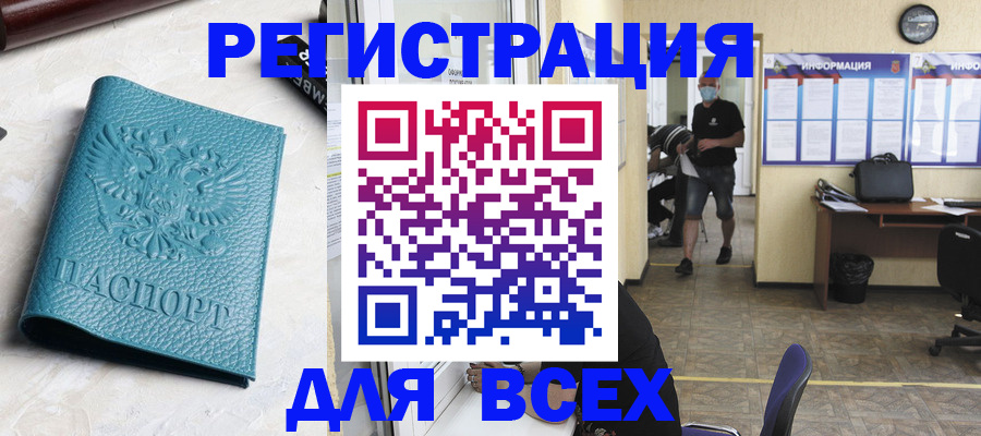 регистрация для школы в Калининграде