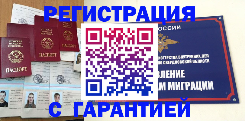 временная регистрация 2025 в Калининграде