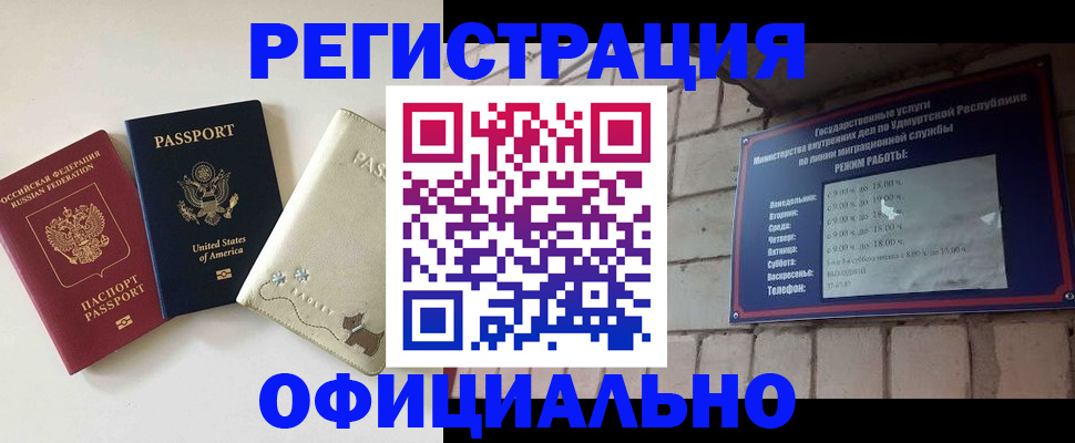 где прописаться в Калининграде