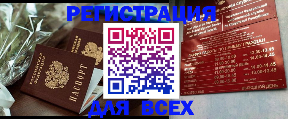 временная прописка в Калининграде