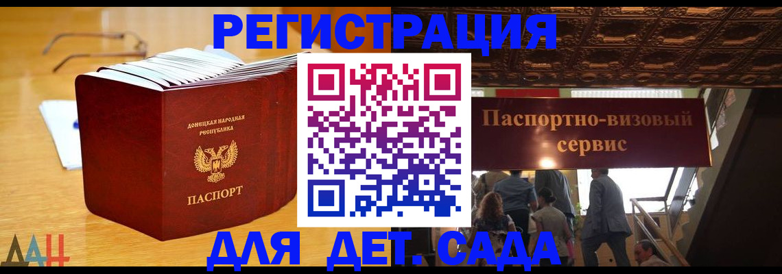 прописка ребенка в Калининграде